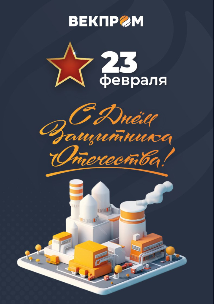 День защитника Отечества.jpg День защитника Отечества.jpg